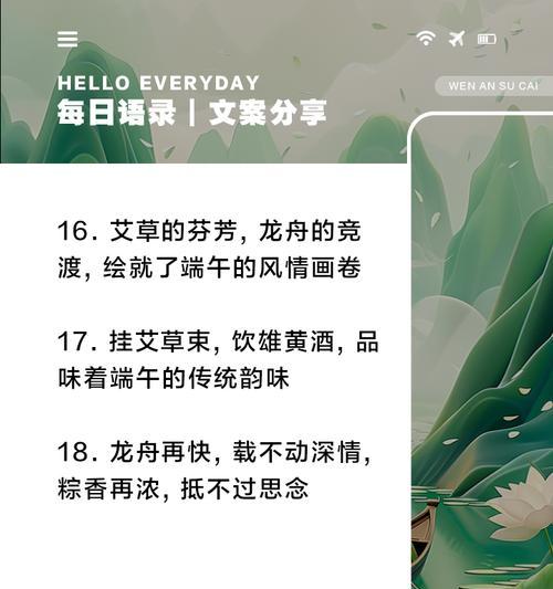 端午节发朋友圈怎么发皮的句子（《龙舟竞渡，端午情怀》）