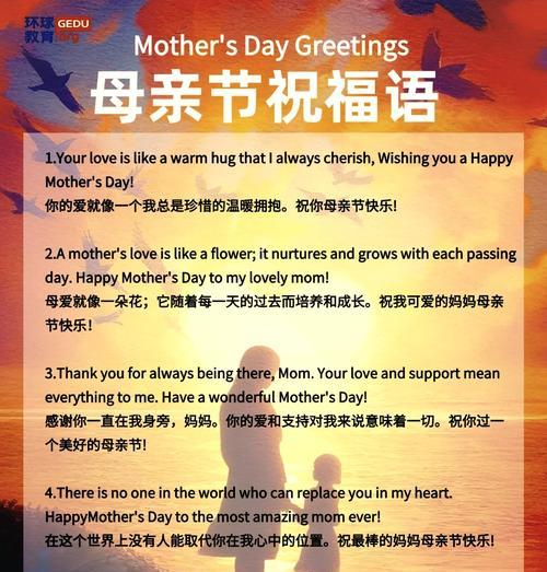 母亲节创意祝福语录大全好句？（《慈母手中线，游子身上衣——母亲节颂》）