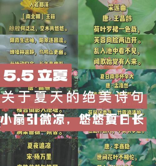 立夏文案爱情短句有哪些？（《夏至未至，情愫悠长》）