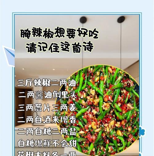 端午节小辣椒怎么缝（《端午绣辣：古风长韵绘传统》）