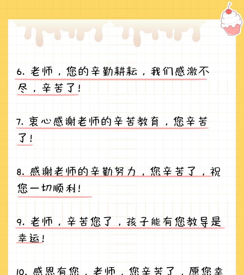 儿童节如何用好句感谢老师？（六一儿童节里对恩师的唯美致敬》）