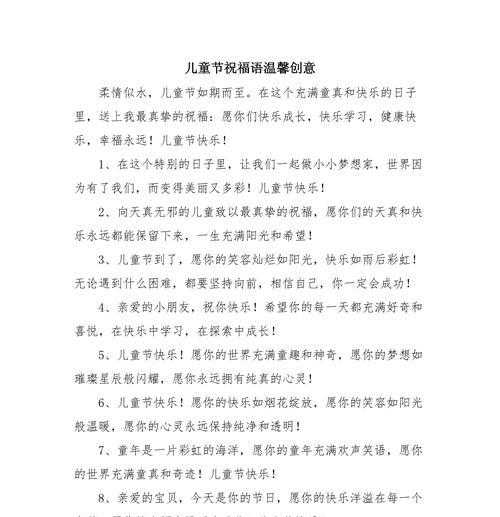 西班牙语儿童节快乐怎么说（童心未泯，六一佳节庆）