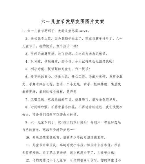 儿童节幼儿祝福语短句好句有哪些？（《童心童趣，古韵今风》）