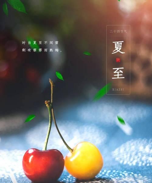 有关你的夏至不挽留小作文的作文怎么写（《夏至未留，童年趣事记》）
