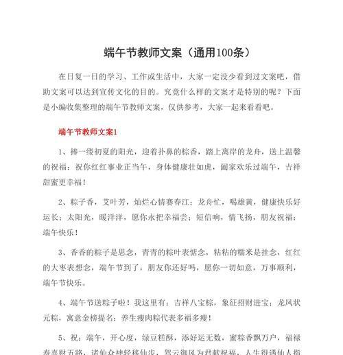 有关端午节看望老师文案短句的句子怎么写（《粽香传情，屈子情深——端午节探师记》）