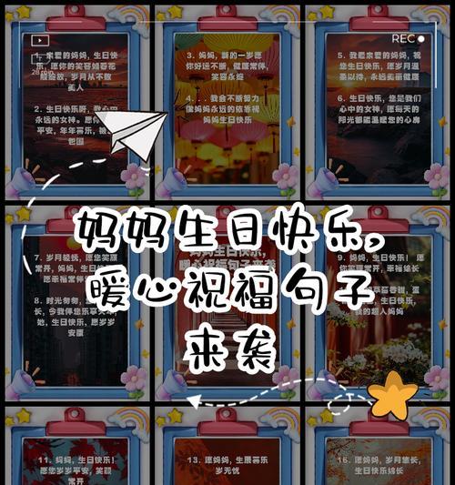 有关母亲节和生日的句子的句子怎么写（《母恩如春，寿比南山》）