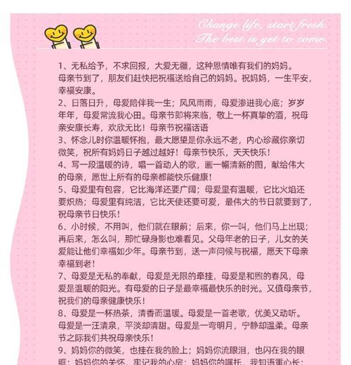 母亲节祝福语是好句？（《春晖颂——献给母亲的祝福》）