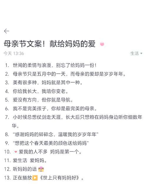 有关母亲节打样文案短句的句子怎么写（《母恩如海，情深似文》）