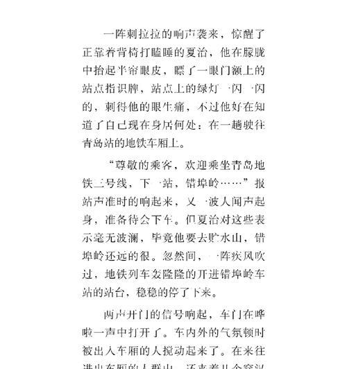 以夏至作文优美开头结尾为话题的作文怎么写（《夏至阳光下的纯真对话》）