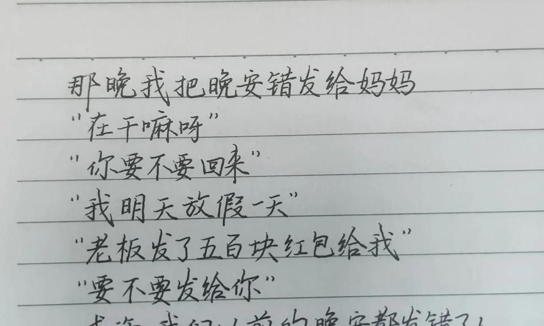 有关母亲节句子摘抄笔记的短句怎么写（《母爱如春）