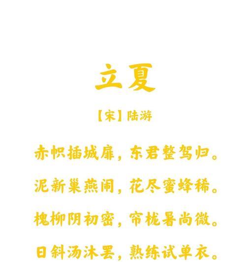 立夏有哪些优美的形容词？（《立夏日绘：碧翠生烟，万物竞辉》）