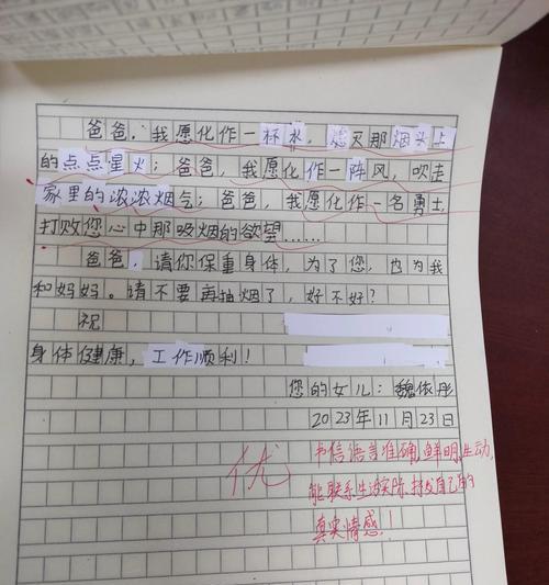 关于父亲节的作文怎么写（《父爱如山，感恩在心——记一个父亲节的特别礼物》）