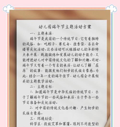 幼师端午节讲授语录简短好句有哪些？（《碧波龙舟）