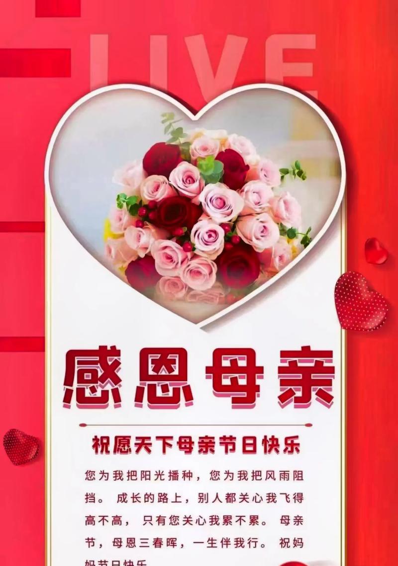 母亲节怎么装饰（《慈母手中线）
