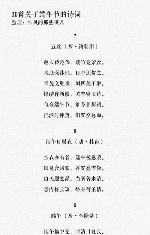 关于端午节的句子怎么写?（《龙舟竞渡，粽香飘飘》）