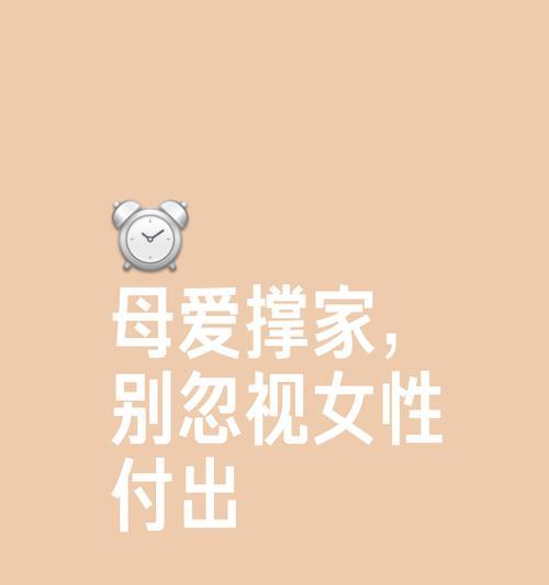 母亲节吵架文案短句好句？（《花朝月夕，母爱如诗》）