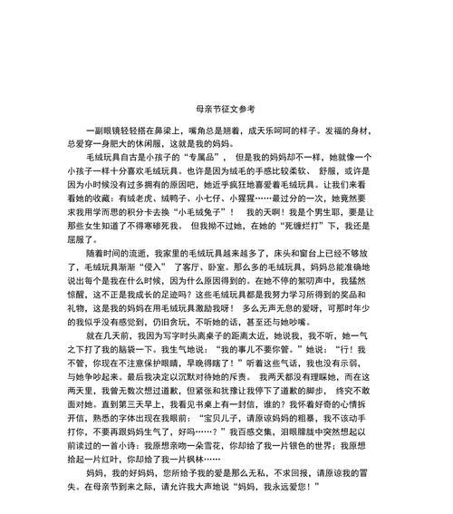 有关母亲节作文建议的作文怎么写（《母爱如海，我以诚心报春晖》）