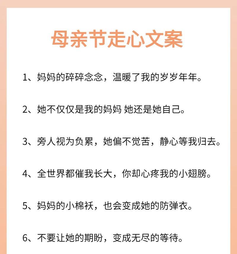 母亲节经典短句子好句有哪些？（《慈母手中线，游子身上衣：母亲节感怀》）