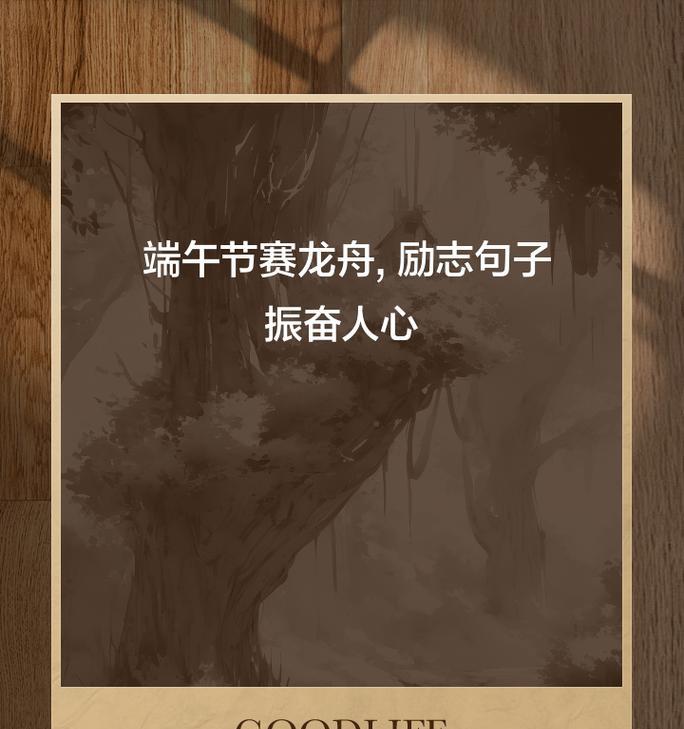 端午节励志语录有哪些？（《端午志，传统之韵》）