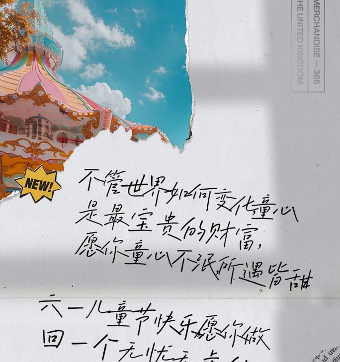 儿童节尴尬文案怎么写？（《童心未泯）