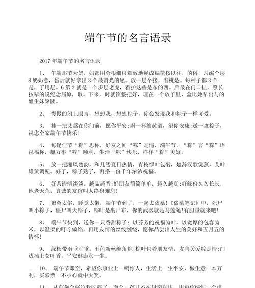 有关送给女友端午节的话短句的句子怎么写（《端阳佳节：赋予玉人以诗意》）