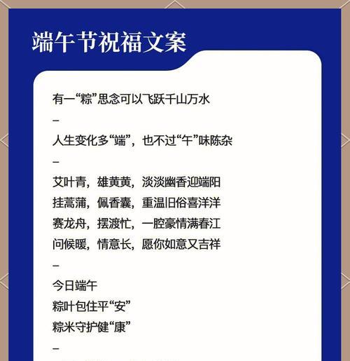 端午节祝福语致业主好句有哪些？（《屈原精神传千古，端午佳节业主福》）