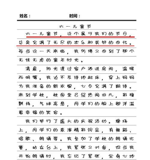 以初中儿童节作文为话题的作文怎么写（《六一儿童节，我们的小天地》）