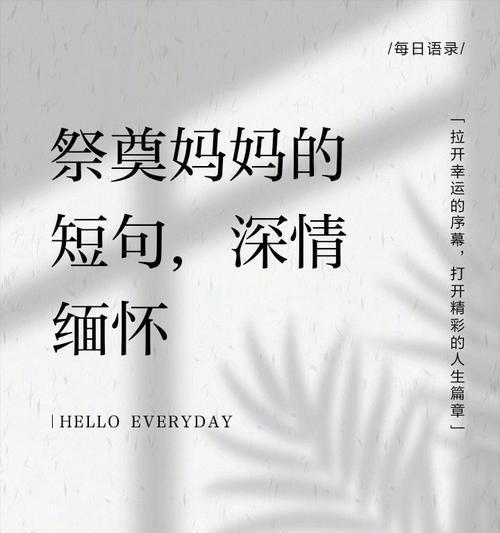 母亲节放生的句子好句有哪些？（前言：）