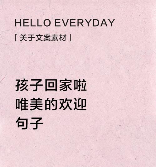 回家过儿童节文案怎么写？（《归途遥，童心近——儿童节归家记》）