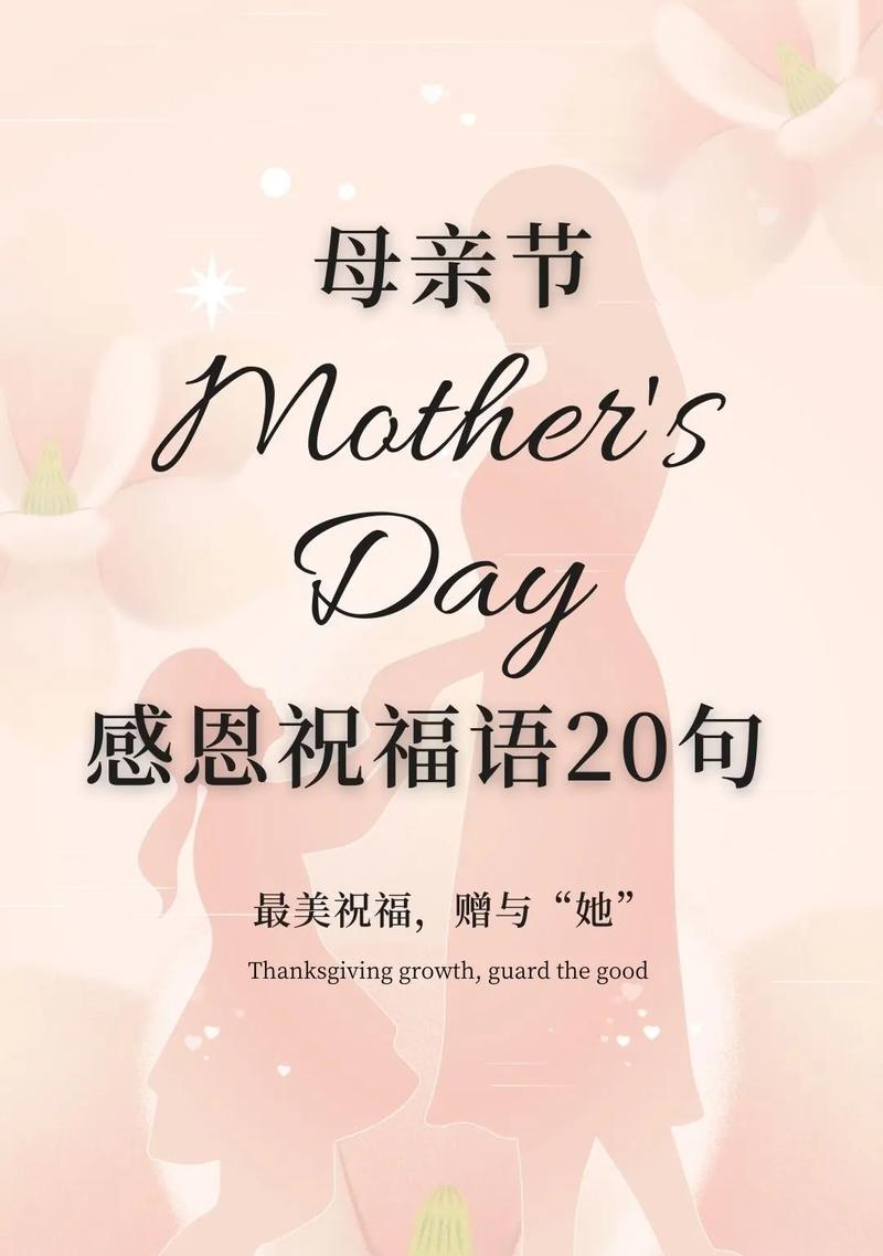 母亲节送礼祝福语好句有哪些？（《慈母手中线，游子身上衣》）