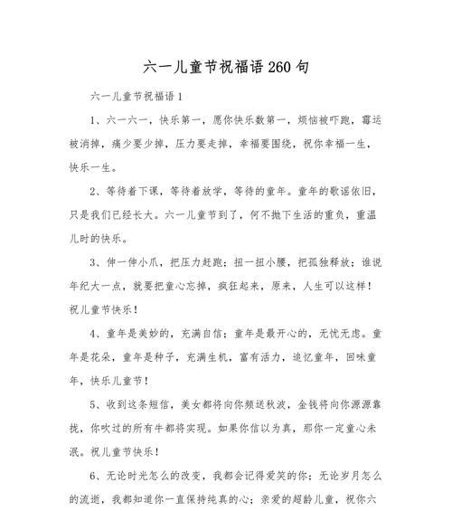 儿童节对成年人说些什么？（《童心未泯，岁月悠悠——致成年儿童节》）