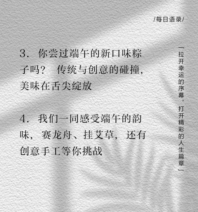 端午节俏皮文案短句好句怎么写？（《端午佳节，风雅颂》）
