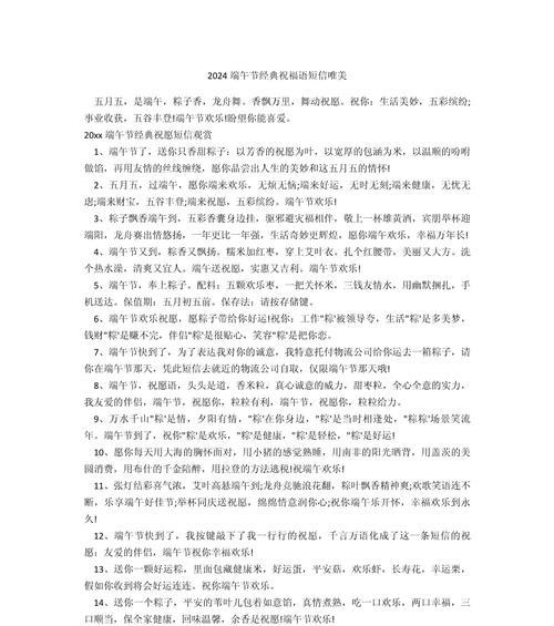 台湾祝福话怎么说（《端阳嘉辰，吟咏龙舟舞翠华》）