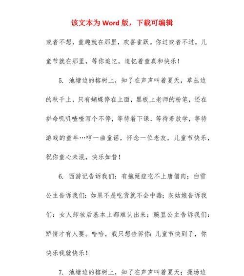 儿童节表演怎么写（《童趣戏韵：古风儿童节》）