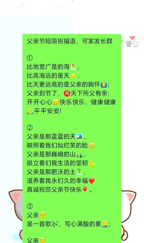 父亲节如何表达对父亲的爱？（《父恩如山：以诗祈福》）