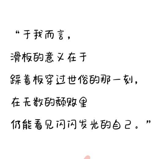 有关母亲节学滑板文案短句的句子怎么写（《母爱如滑板，静待风起》）