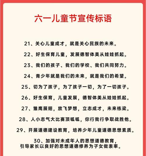 六一儿童节如何歌颂？（童趣赋·六一颂）