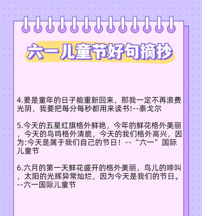 儿童节文案怎么写?这里有现成的...（童心绘彩绘，六一梦古今）