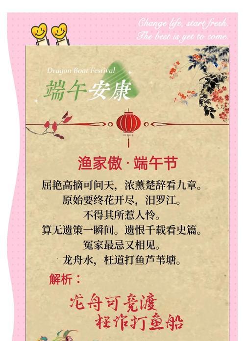 端午节创意祝福语屈原好句有哪些？（《端阳赋怀——屈子行吟江畔情》）