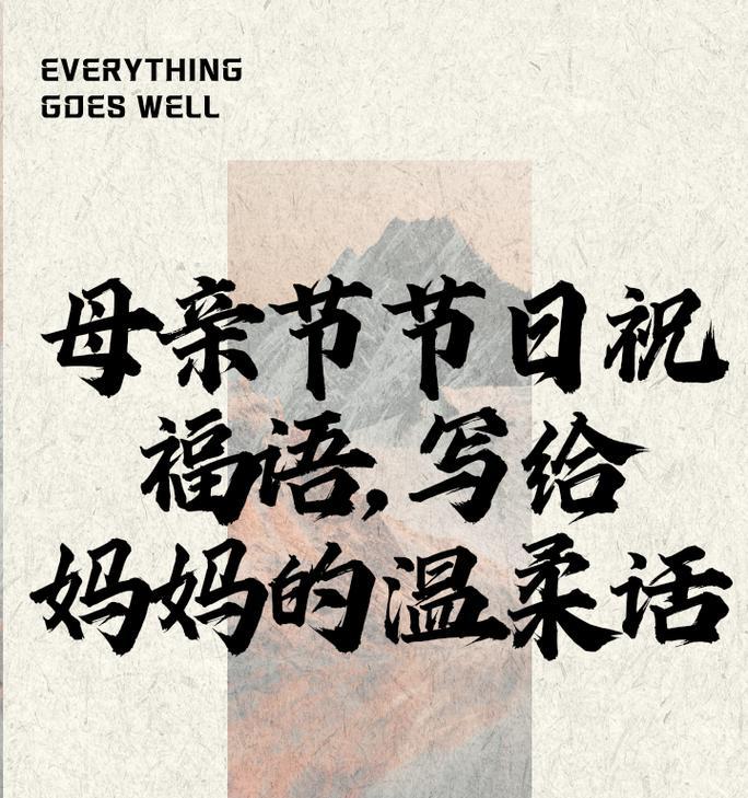 有关母亲节意外之喜的句子的短句怎么写（《母恩如春润物细无声》）