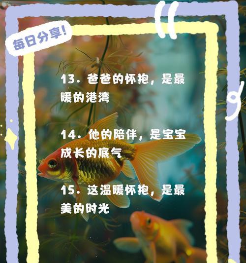 父亲节生儿子怎么表达（《翠竹青梅话父恩》）