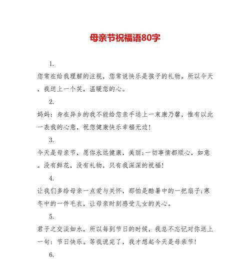 妈妈送笔给孩子代表什么意思（《墨香拂心：母亲节的笔墨寄情》）