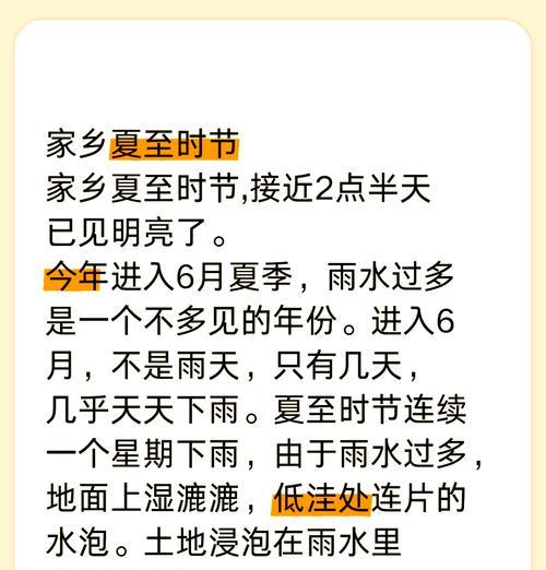 夏至的雨天怎么形容（《夏雨绵绵：润物细无声》）