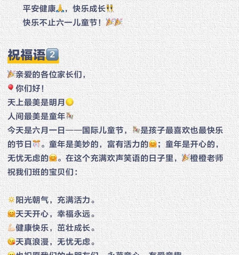 儿童节送孩子语录好句有哪些？（童心绘彩，诗意六一）