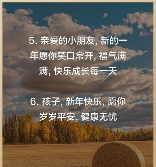 儿童节祝福语新年好句有哪些？（《童心未泯）