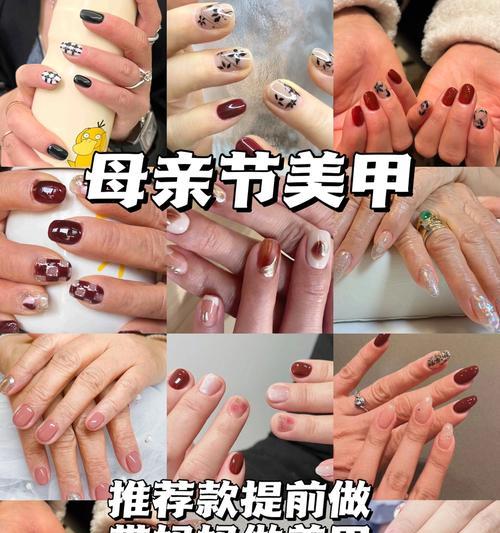 母亲节美甲活动总结怎么写（《彩绘春晖——母爱温润指尖间》）