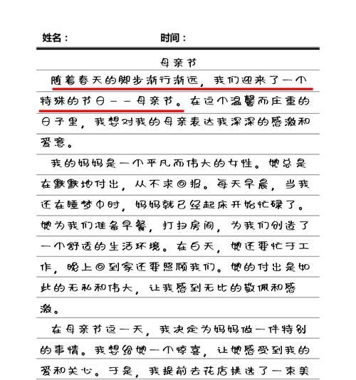 二年级写母亲节的作文怎么写（《感恩的心——母亲节的温暖》）