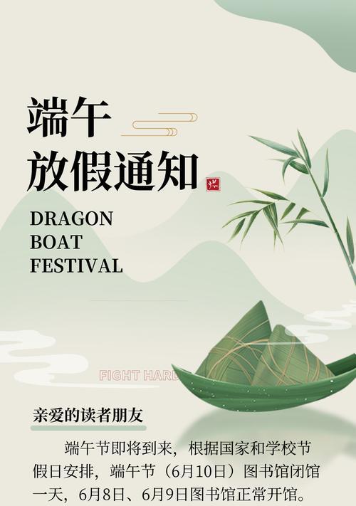 端午节放假祝福语怎么写（《屈原忠魂传千古，端午佳节话安康》）