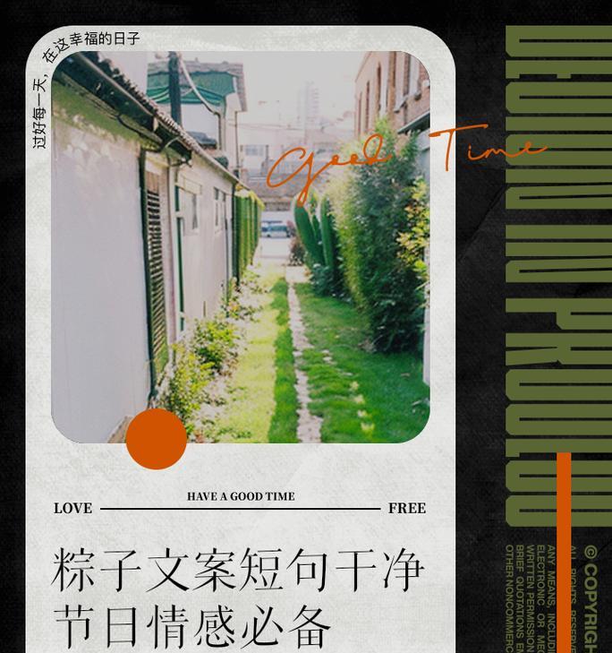 有关端午节厨卫文案短句的句子怎么写（《端午雅韵：碧波荡漾话屈原》）