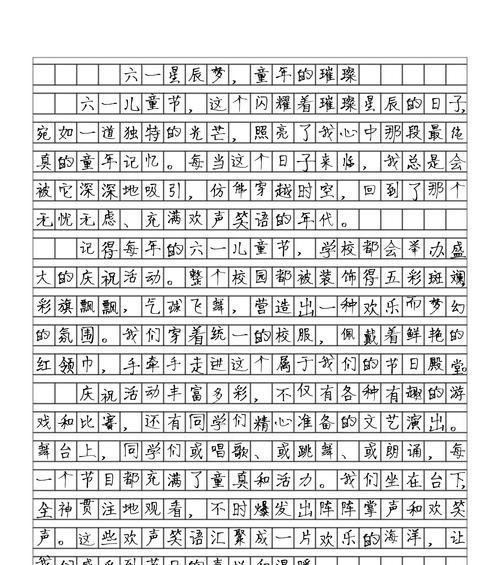 有关六一儿童节心愿作文的作文怎么写（《梦在六一，心愿如星》）